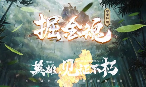 契约大陆传奇