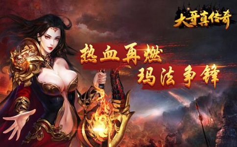 176传奇发布网新开服推荐：仙君除魔极限暴击传奇攻略