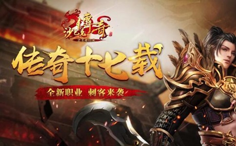 176纯净服力荐：大四喜红牛无限刀传奇攻略